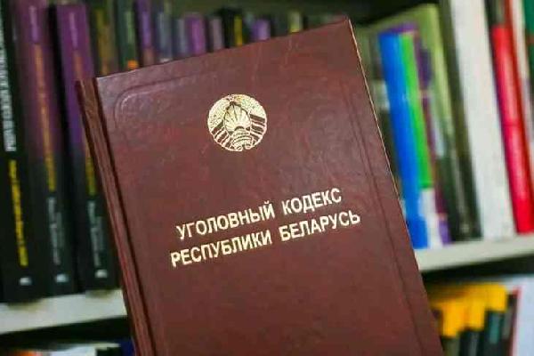 Глава государства Александр Лукашенко подписал Закон «Об изменении Уголовного кодекса Республики Беларусь» Глава государства Александр Лукашенко подписал Закон «Об изменении Уголовного кодекса Республики Беларусь»