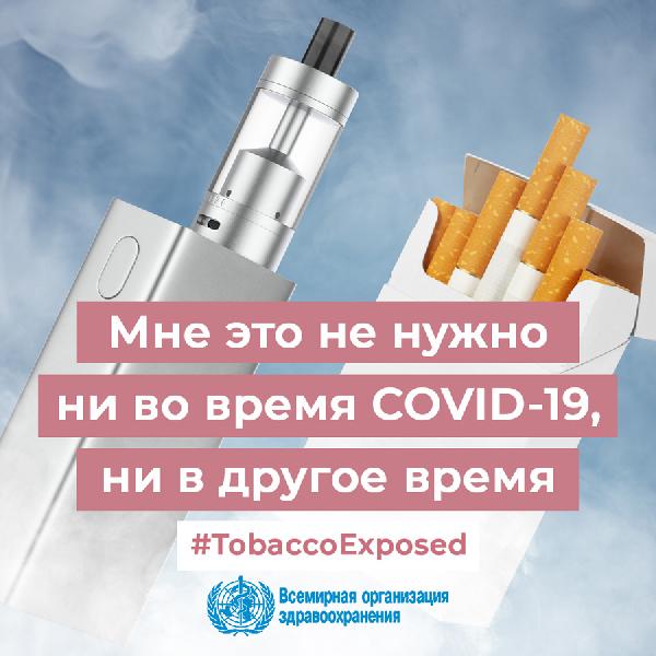 Республиканская информационно-образовательная акция «Беларусь против табака» Республиканская информационно-образовательная акция «Беларусь против табака»