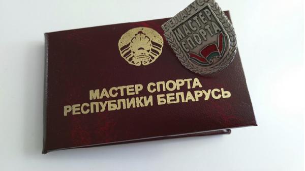НАДА напоминает об условиях присвоении звания Мастера спорта РБ на республиканских соревнованиях. НАДА напоминает об условиях присвоении звания Мастера спорта РБ на республиканских соревнованиях.