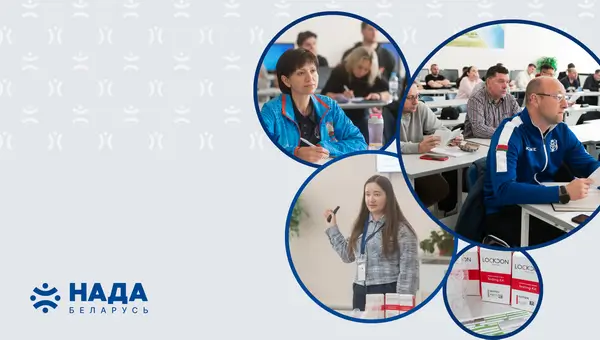 Лекции по антидопингу в центре «Высшая школа тренеров»