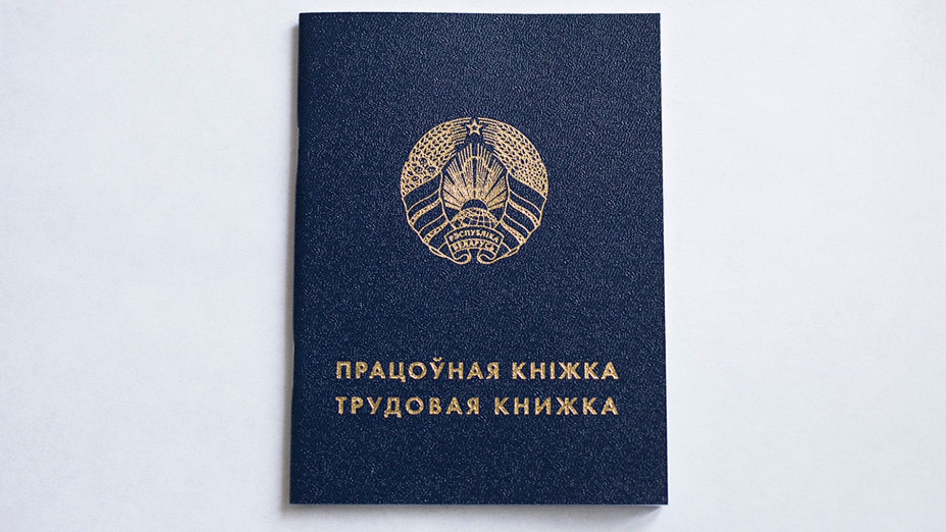 В результате иска прокурора Московского района Минска были взысканы расходы, затраченные на подготовку спортсмена