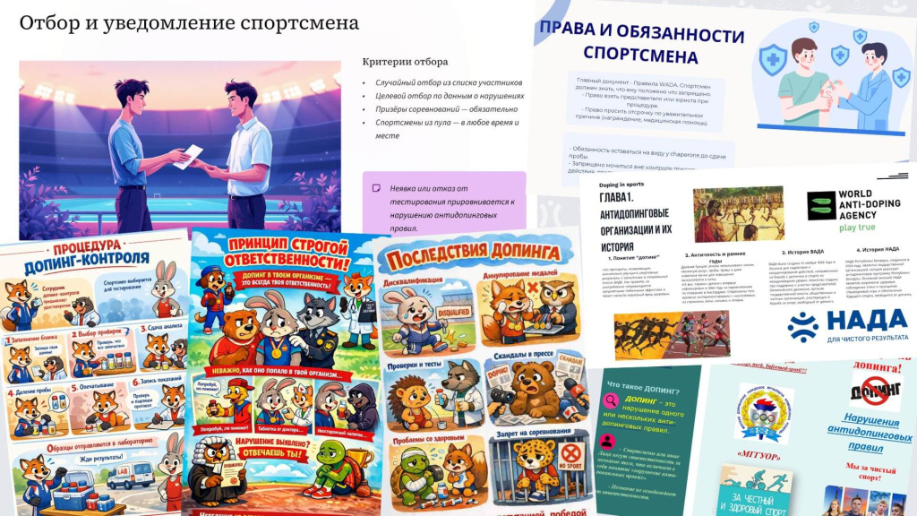 В НАДА подвели итоги творческого конкурса «Что важнознать спортсмену о чистом спорте»
