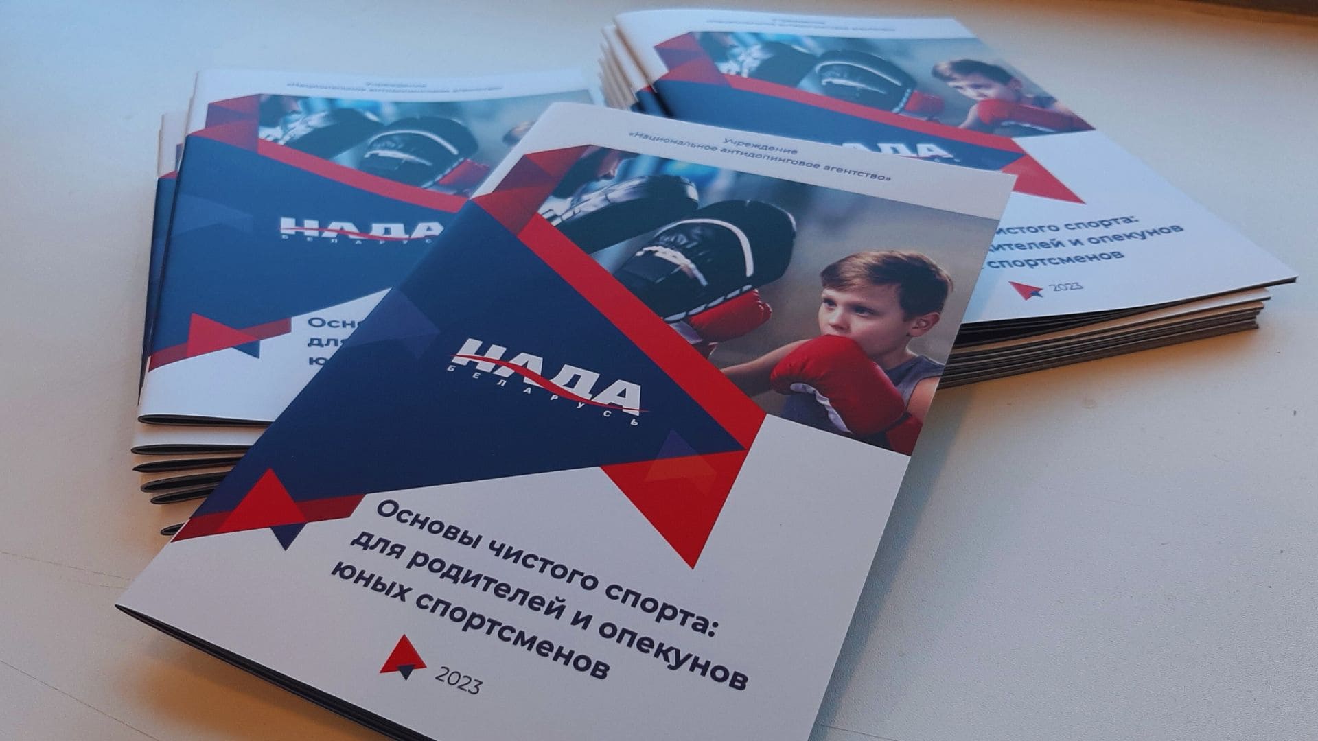 Руководство «Основы чистого спорта: для родителей и опекунов юных спортсменов» Руководство «Основы чистого спорта: для родителей и опекунов юных спортсменов»