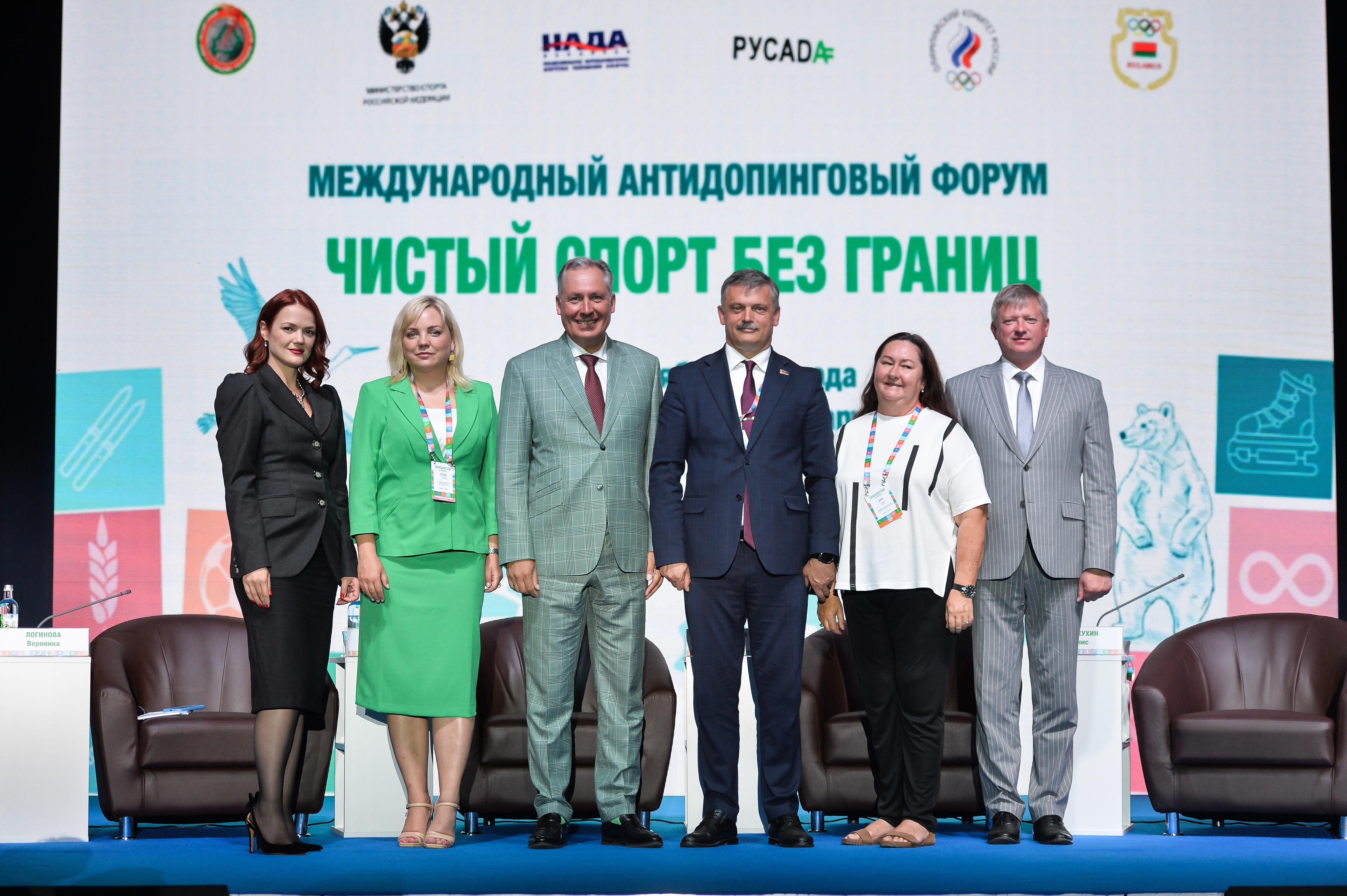 Міжнародны антыдопінгавы форум "Чысты спорт без межаў" прайшоў у Раўбічах Міжнародны антыдопінгавы форум "Чысты спорт без межаў" прайшоў у Раўбічах